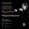 Perifereia_LaikiOrxhstraM.Theodorakis_n