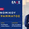 o-ale-xis-tsi-pras-sti-diethni-e-kthesi-thessaloni-kis-presentation-1